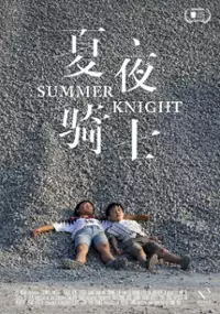 Plakat filmu Xia Ye Qi Shi