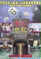 plakat filmu Yo nimo kimyo na monogatari - Eiga no tokubetsuhen