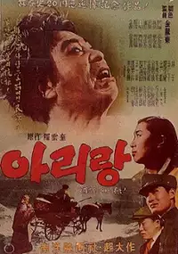 Plakat filmu Arirang
