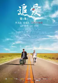 Plakat filmu Chang Cheng Wai Mian Shi Gu Xiang