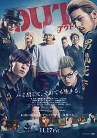 Plakat filmu Out