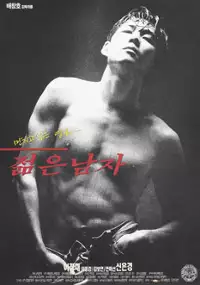 Plakat filmu Jeolm-eun namja