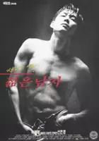 plakat filmu Jeolm-eun namja