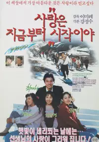 Plakat filmu Salang-eun Jigeumbuteo Sijag-i-ya