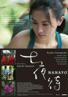 plakat filmu Nanayomachi