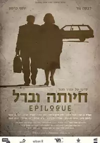 Plakat filmu Hayuta and Berl