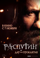 plakat filmu Rasputin