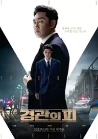 Plakat filmu Honor gliny