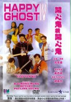 plakat filmu Kai xin gui jiu kai xin gui