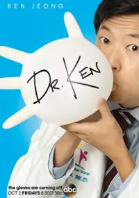 Plakat serialu Dr. Ken