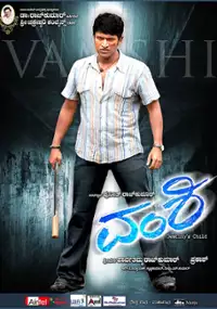 Plakat filmu Vamshi