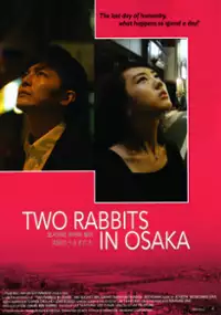Plakat filmu Osakawa Dumari Tokki