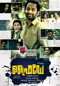 Plakat filmu Friday