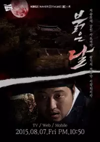 Plakat filmu Boolg-eun Dal