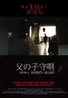 plakat filmu Shou ji li di yan lei