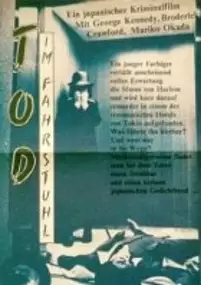 Plakat filmu Męska pr&oacute;ba