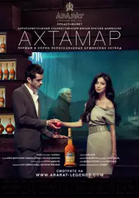 Plakat filmu Akhtamar