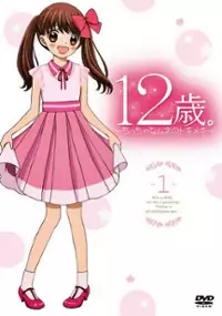 Plakat serialu 12-sai. Chicchana Mune no Tokimeki