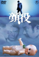 plakat filmu Kaoyaku