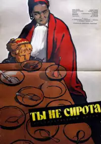 Plakat filmu Ty - ne sirota