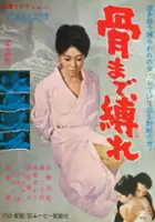 plakat filmu Hone-made Shaburu