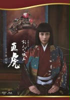 plakat serialu Naotora: The Lady Warlord