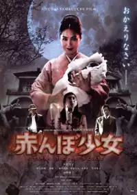 Plakat filmu Tamami