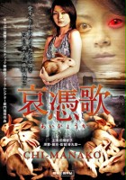 plakat filmu Aihyôka: Chi-manako