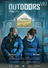 Plakat filmu Bayit Bagalil