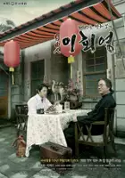 Kang-Il Kim / Woo-dang I-hoi-yeong