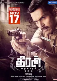 Plakat filmu Theeran Adhigaaram Ondru