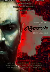 Plakat filmu Moothon