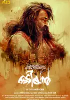 plakat filmu Odiyan