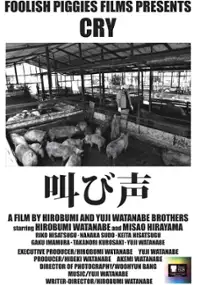 Plakat filmu Sakebigoe