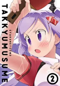 Plakat serialu Shakunetsu no Takkyū Musume