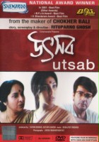 plakat filmu Utsab