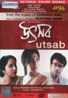 Arpita Pal / Utsab