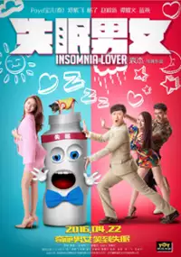 Plakat filmu Shi Mian Nan Nu