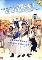 Steven Tsang / Mui dong bin wan si