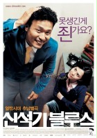 plakat filmu Sin-seok-ki Beul-loo-seu