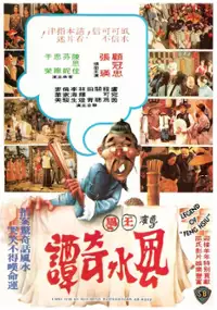 Plakat filmu Feng shui ji tan
