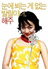 Plakat filmu Ya-soo-wa Mi-nyeo