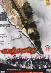 Plakat filmu Anjathe