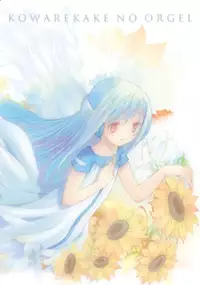Plakat filmu Kowarekake no Orgel