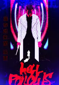 Plakat filmu Hell Follows
