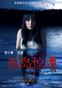 Plakat filmu Mysterious Island