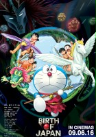 plakat filmu Eiga Doraemon: Shin Nobita no Nippon Tanjō