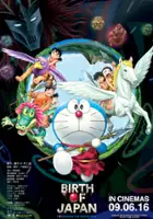plakat filmu Eiga Doraemon: Shin Nobita no Nippon Tanjō