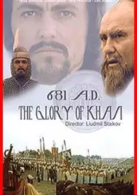 Plakat filmu Aszparuh