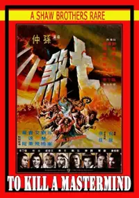 Plakat filmu Qi sha